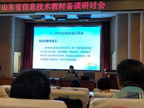 与时俱进，开启新征程 山东信息技术的破局与跃升