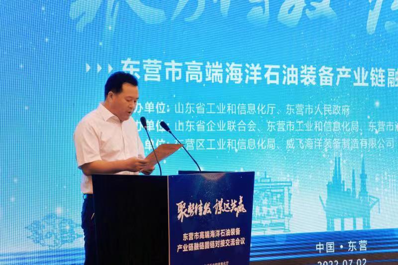 东营市工业和信息化局 激活“山东信息技术”新动能，塑造产业发展新优势
